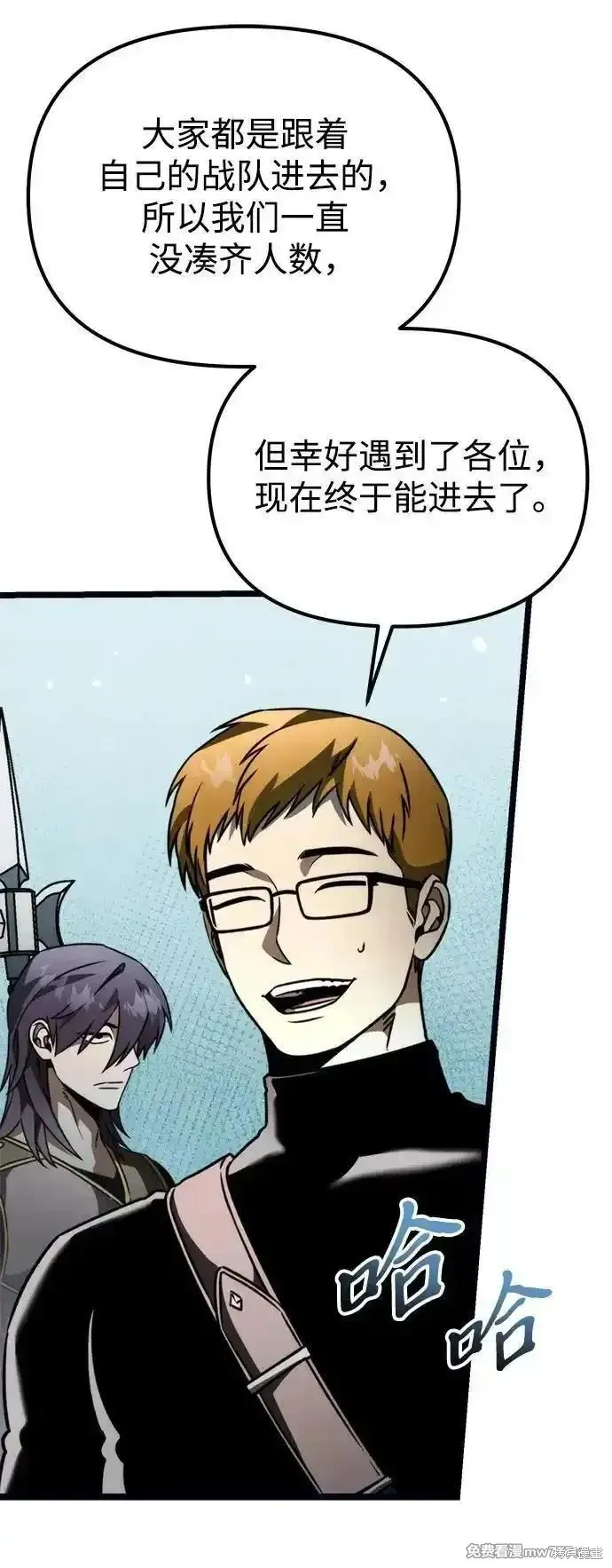 轉生座,第37话,第23张