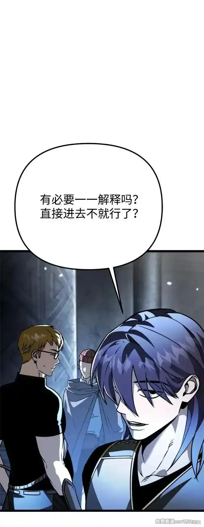 轉生座,第37话,第26张