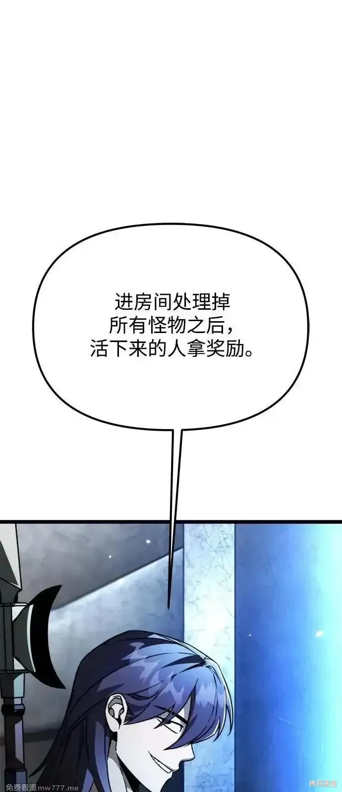 轉生座,第37话,第27张
