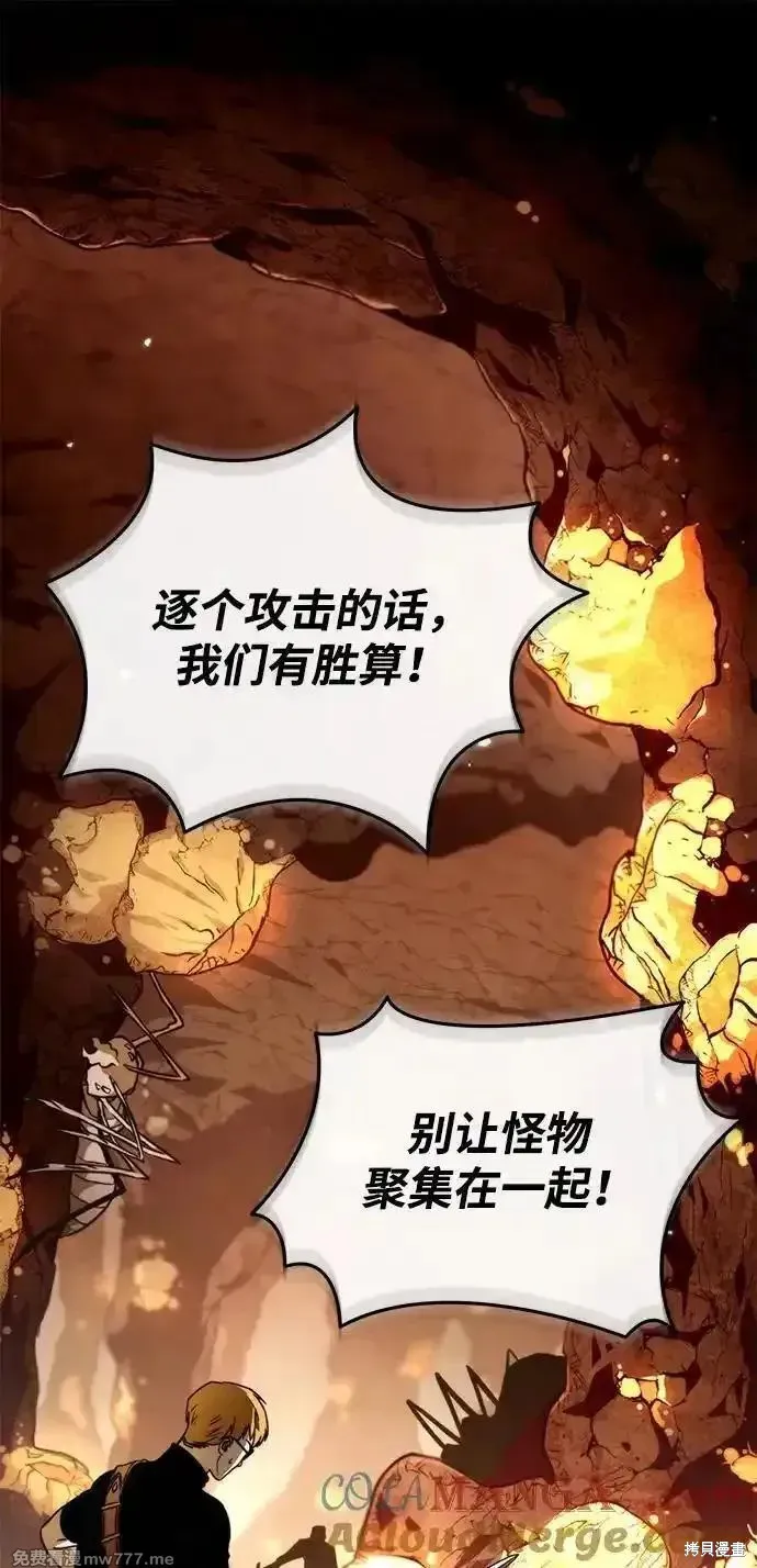 轉生座,第37话,第33张