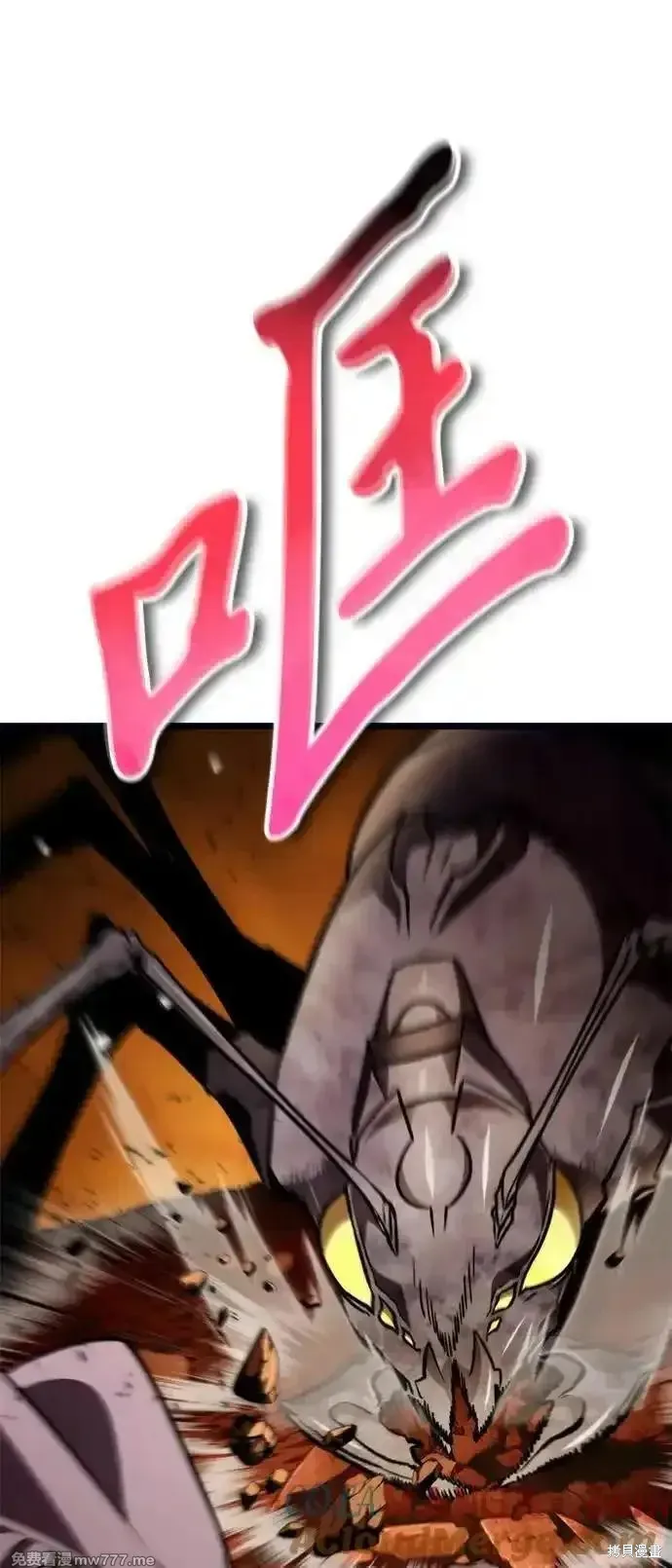 轉生座,第37话,第37张