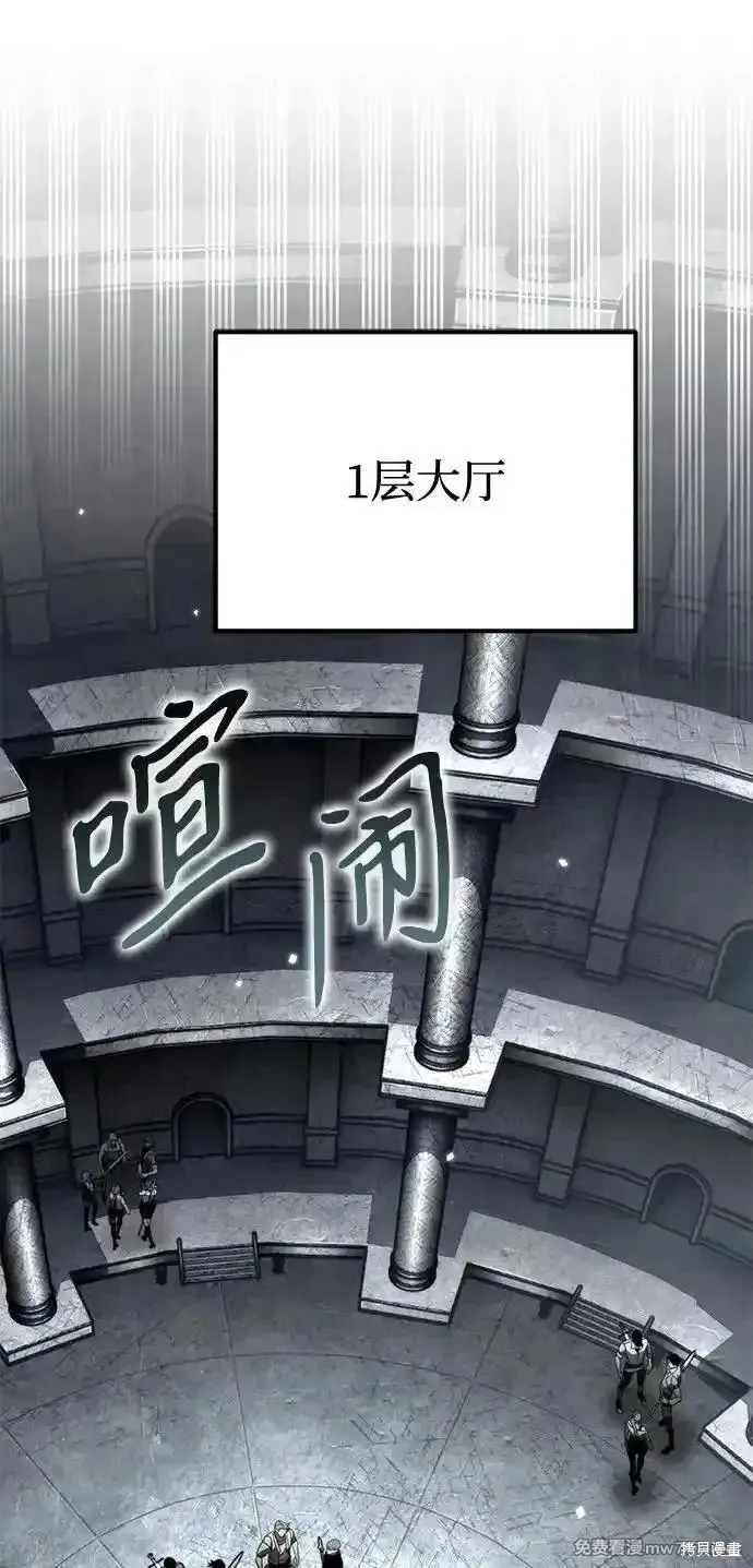 轉生座,第37话,第4张