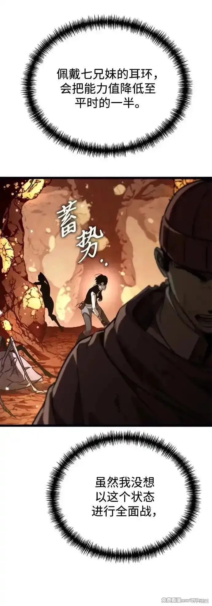 轉生座,第37话,第40张