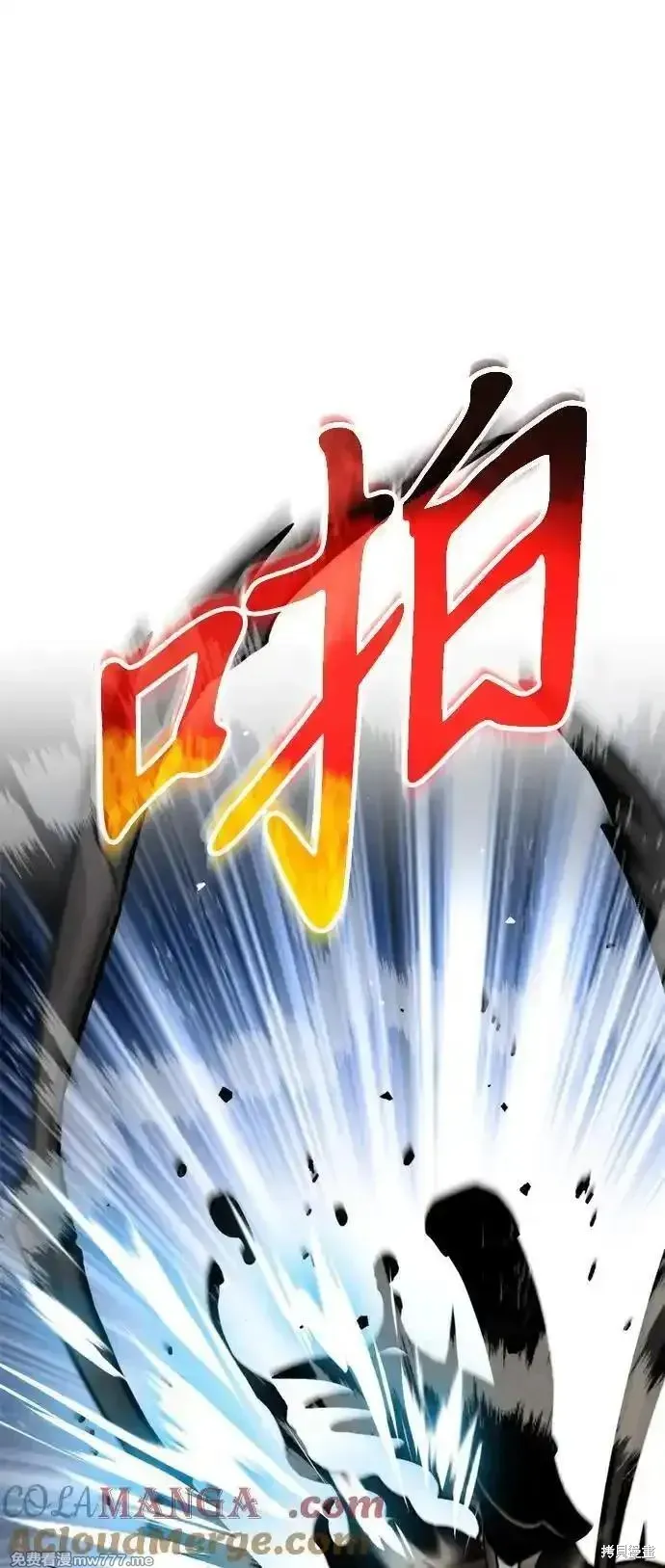 轉生座,第37话,第45张