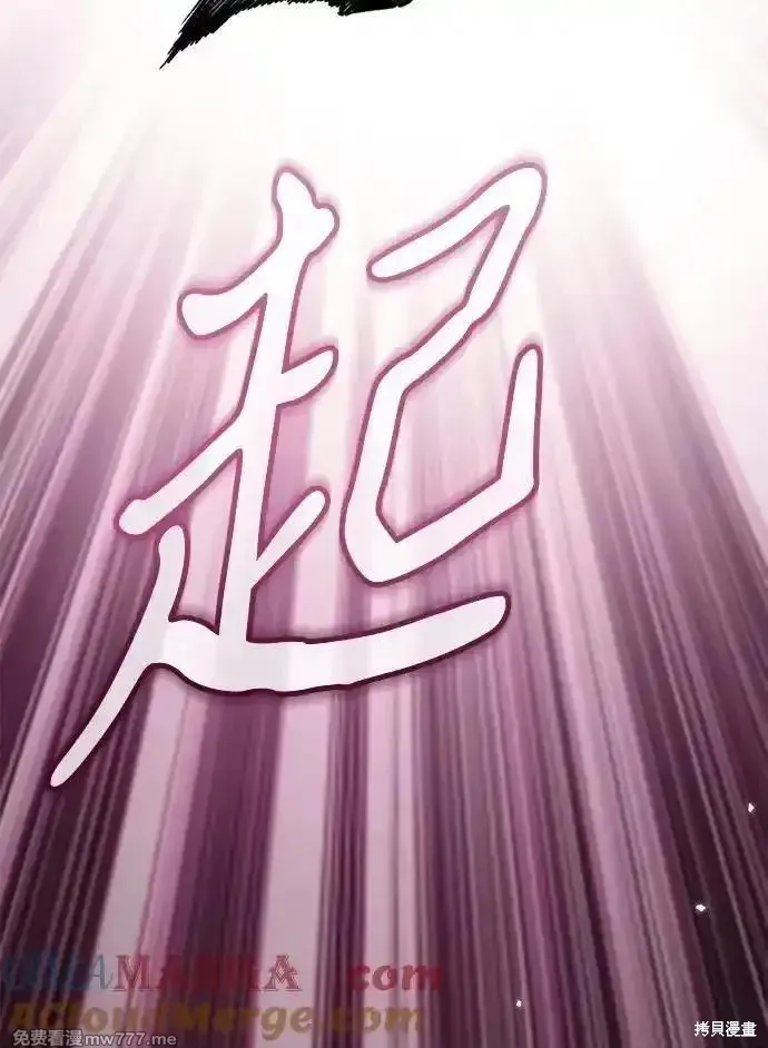 轉生座,第37话,第49张