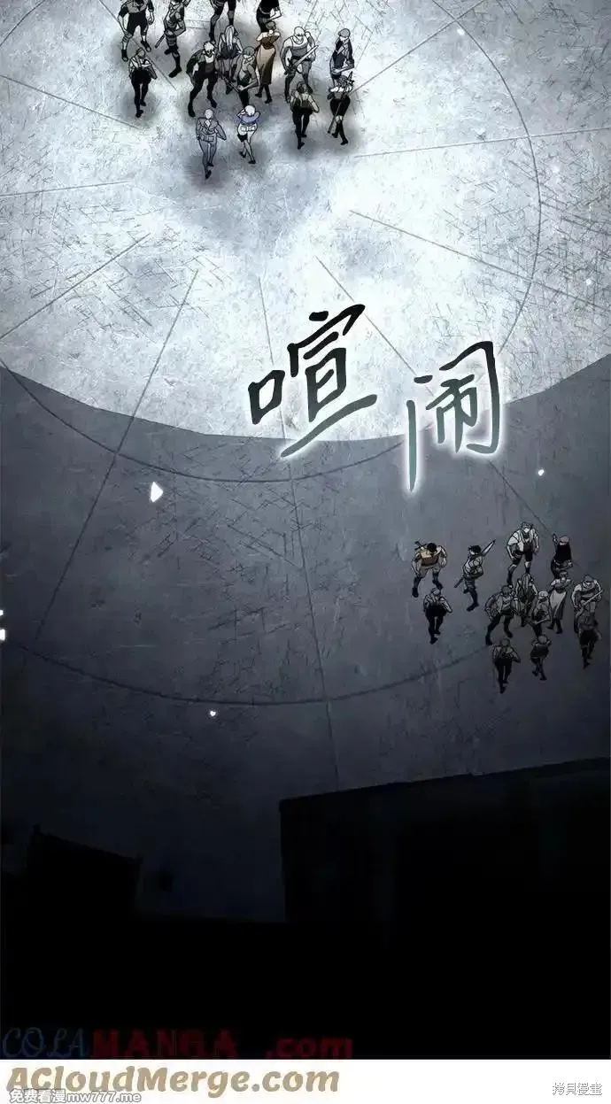 轉生座,第37话,第5张