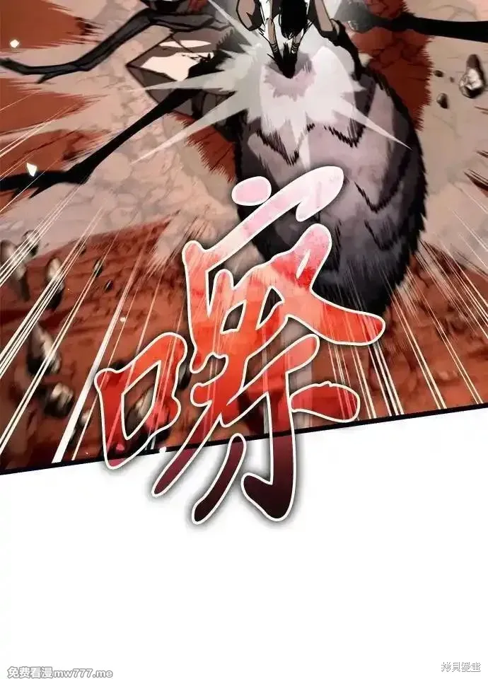 轉生座,第37话,第52张