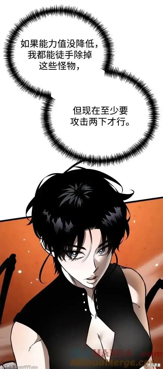 轉生座,第37话,第53张