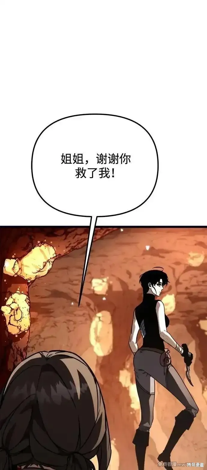 轉生座,第37话,第55张