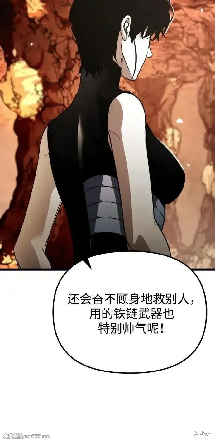 轉生座,第37话,第59张