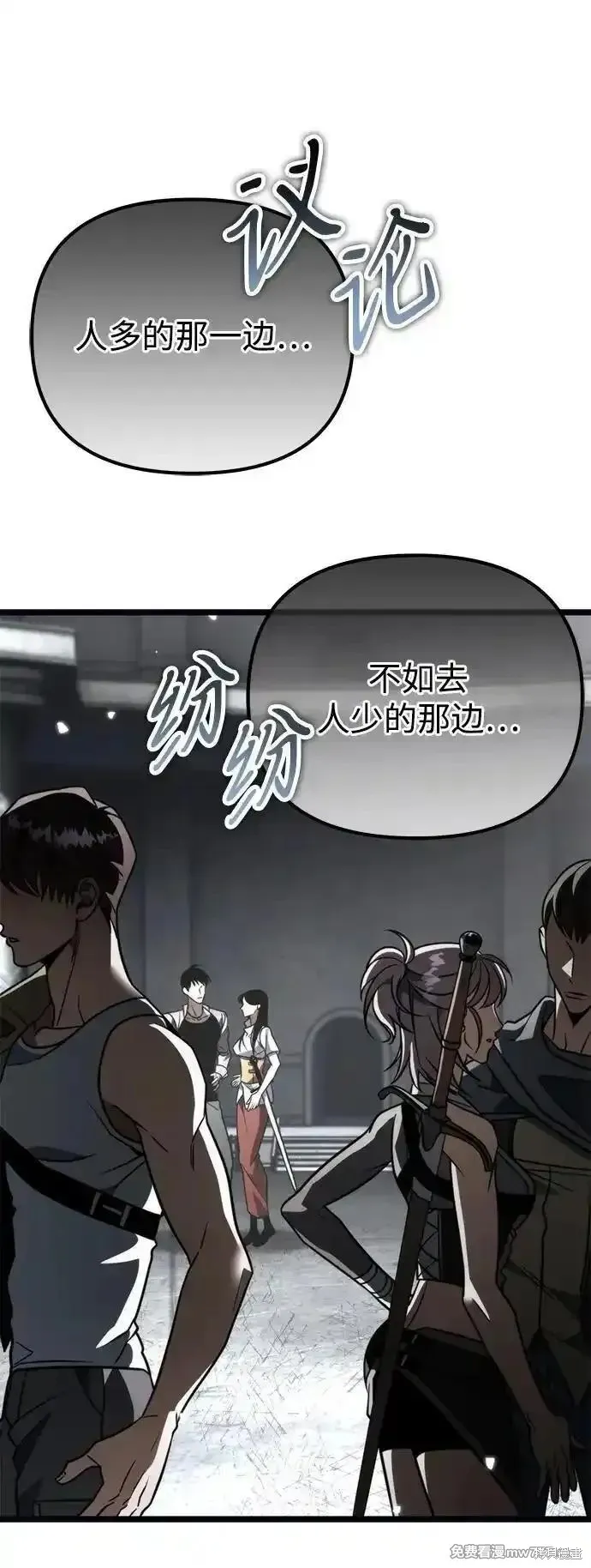 轉生座,第37话,第6张