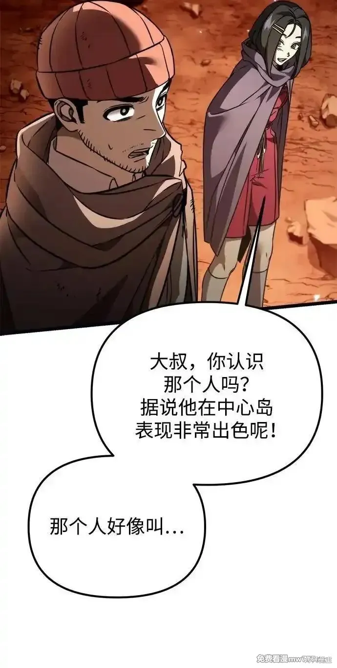 轉生座,第37话,第63张