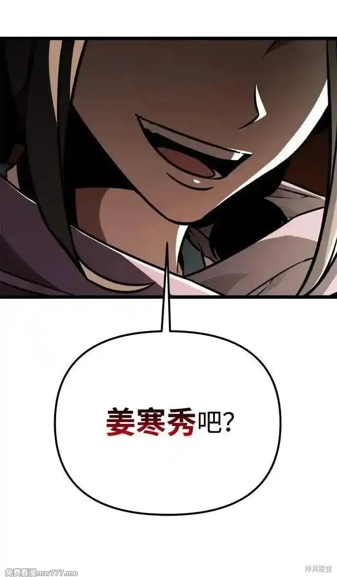 轉生座,第37话,第64张