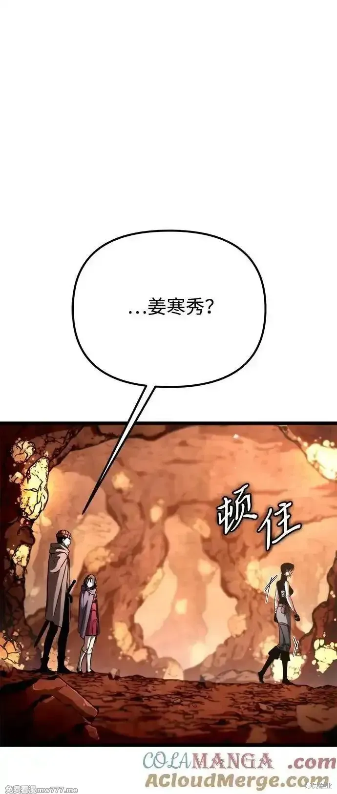 轉生座,第37话,第65张