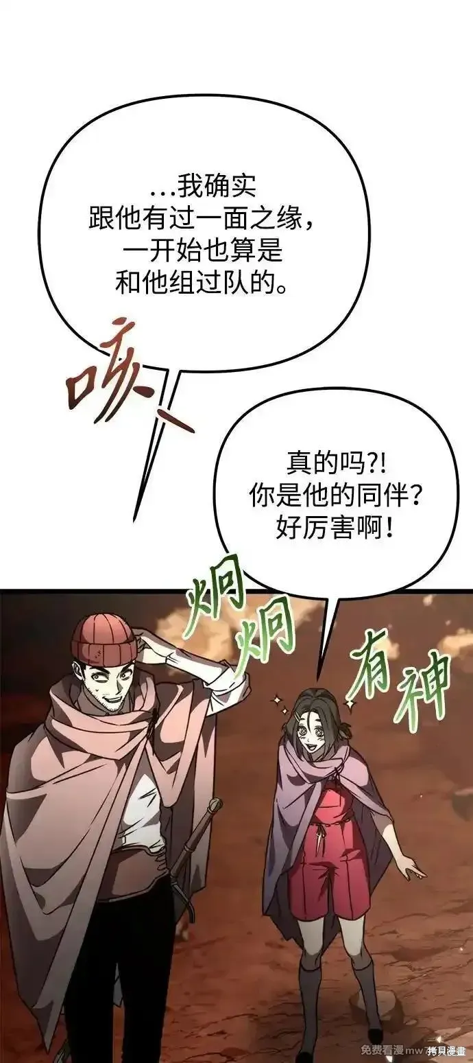 轉生座,第37话,第66张