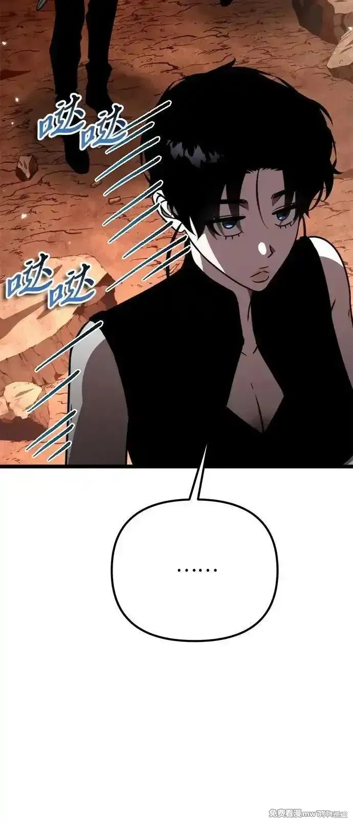 轉生座,第37话,第67张