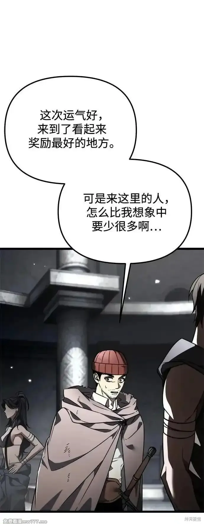 轉生座,第37话,第7张