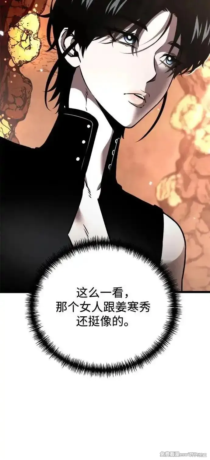 轉生座,第37话,第72张