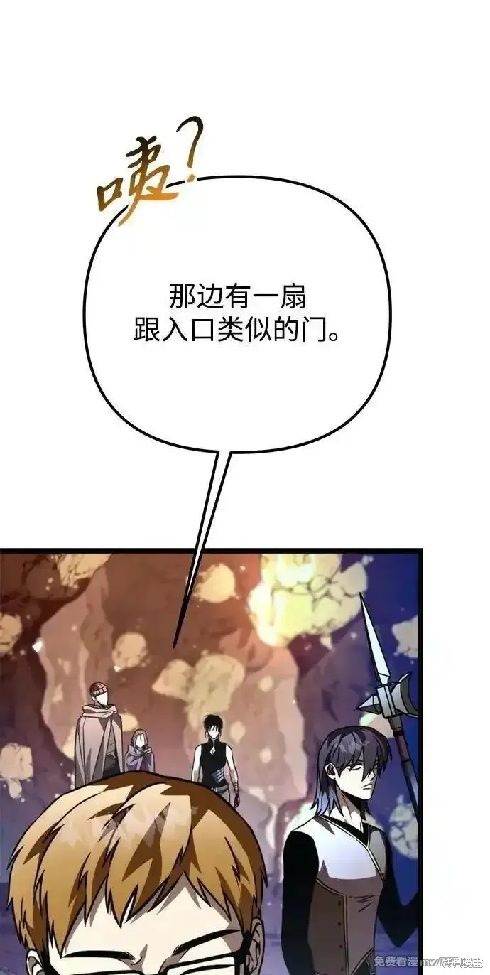 轉生座,第37话,第78张