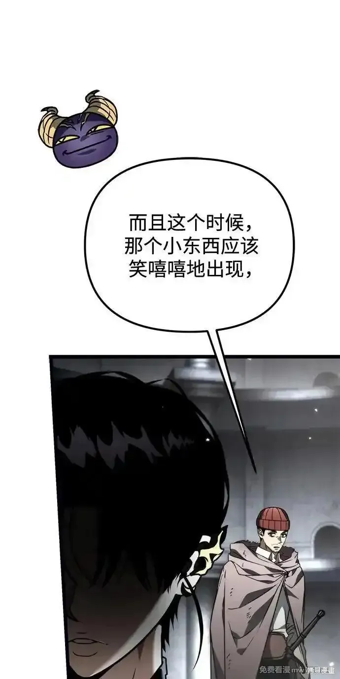 轉生座,第37话,第8张