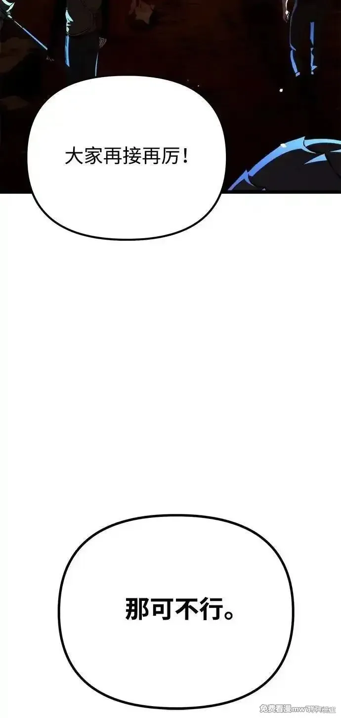 轉生座,第37话,第82张