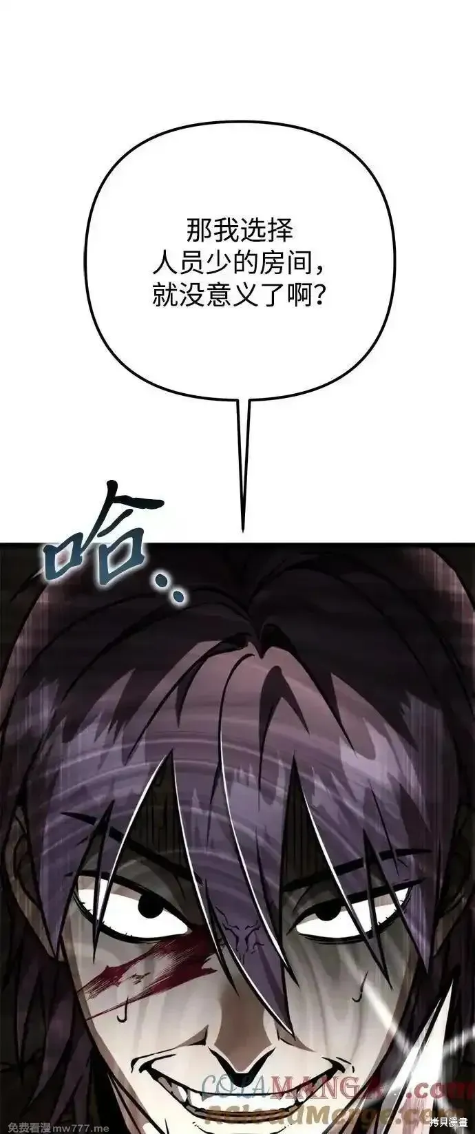 轉生座,第37话,第85张