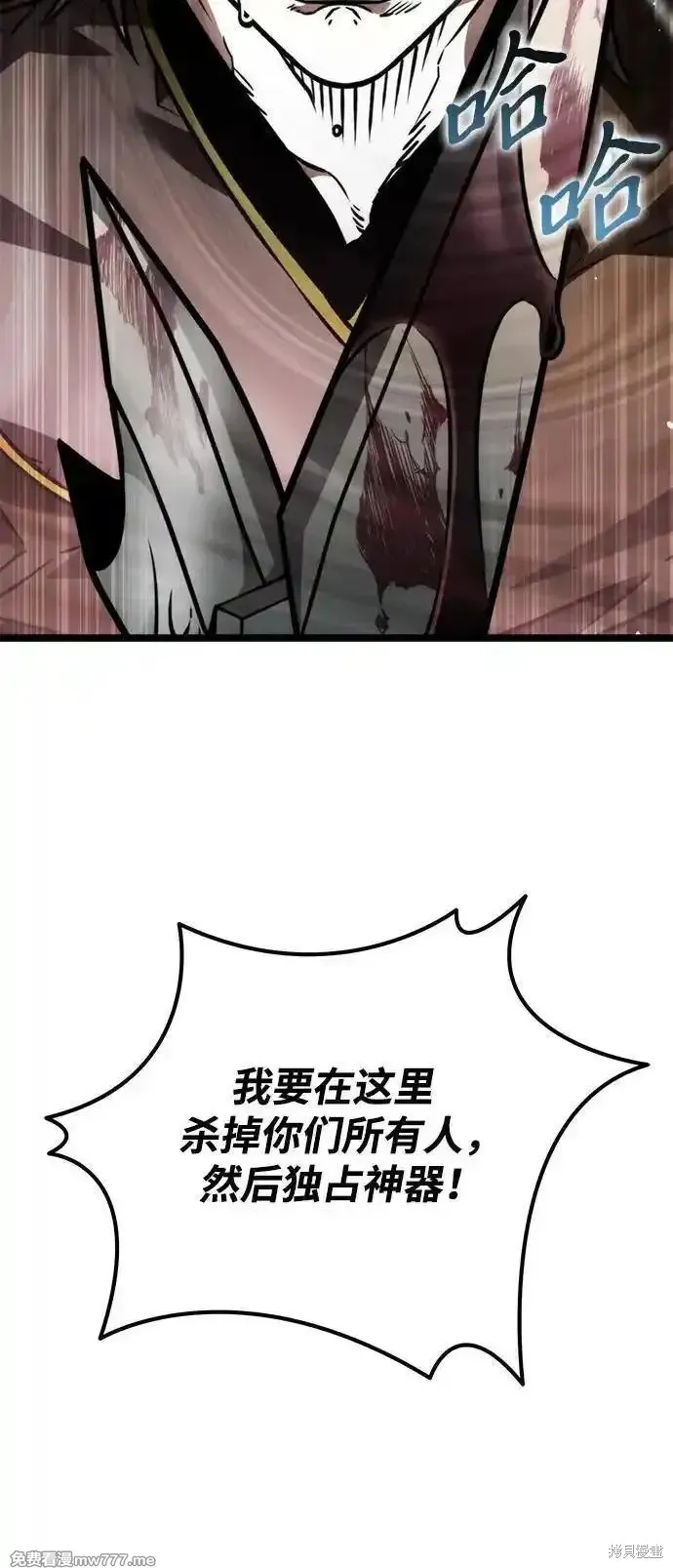 轉生座,第37话,第86张