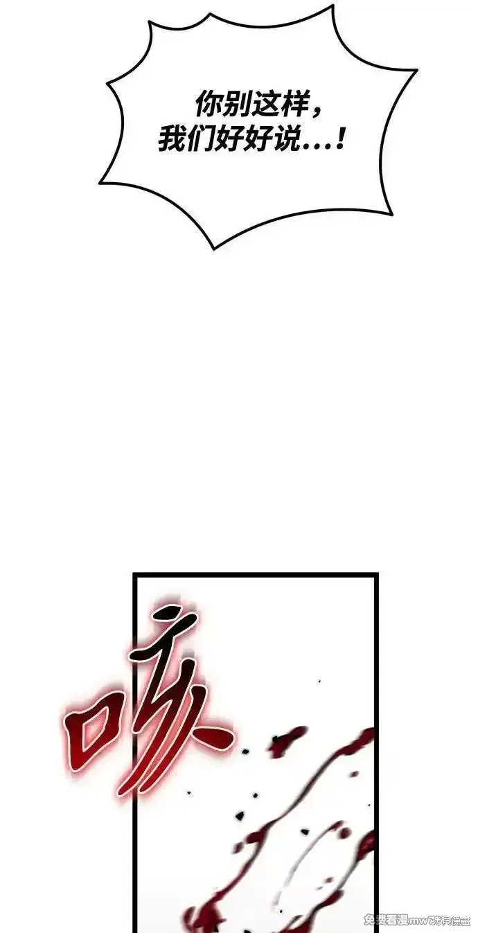 轉生座,第37话,第88张