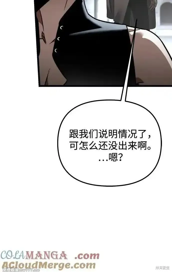 轉生座,第37话,第9张