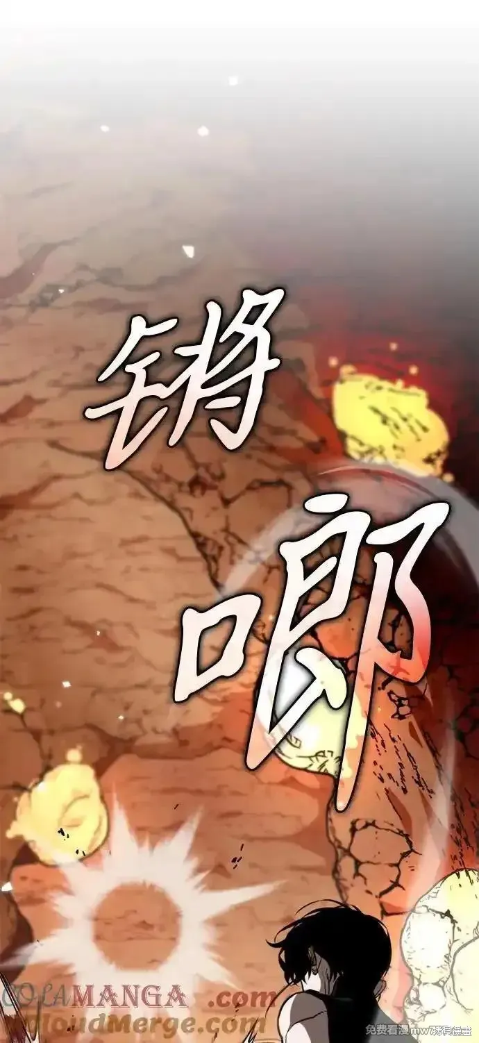 轉生座,第37话,第93张
