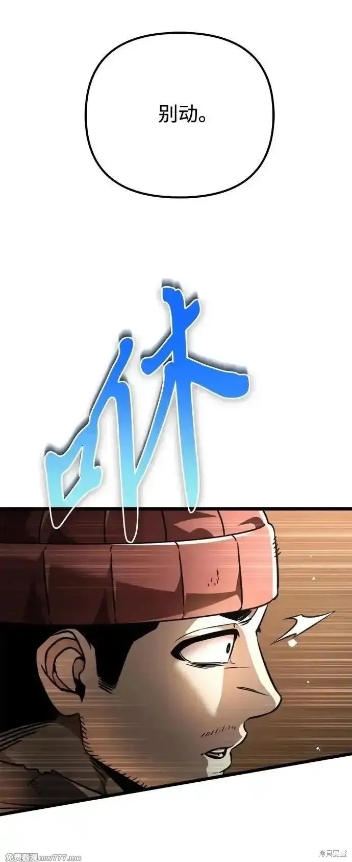 轉生座,第37话,第99张