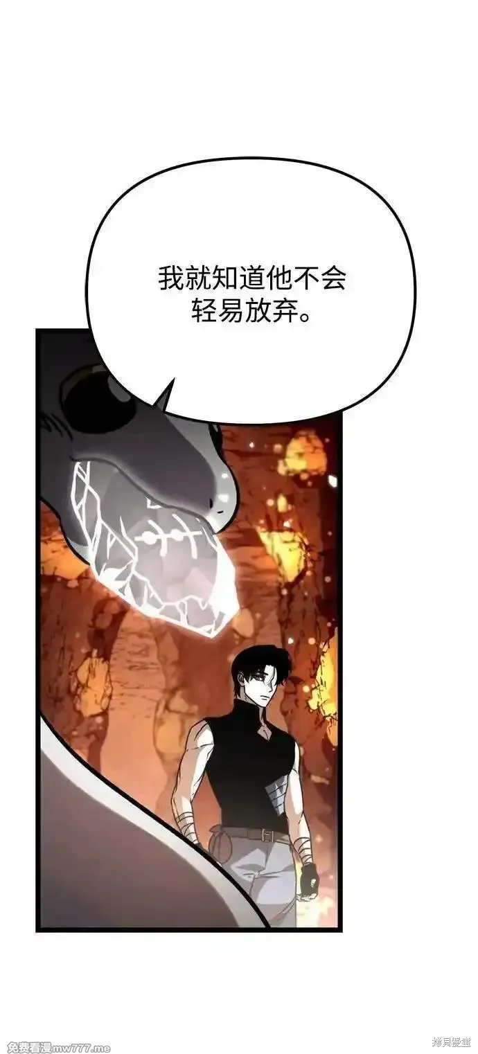 轉生座,第38话,第10张
