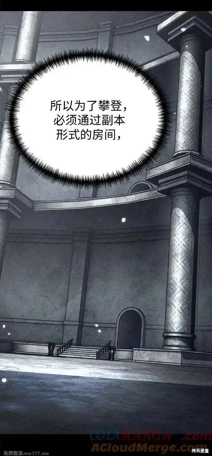 轉生座,第38话,第13张
