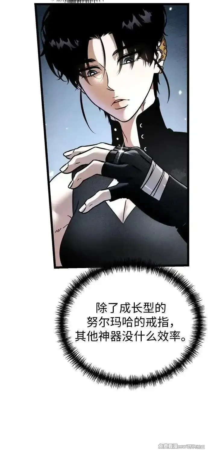 轉生座,第38话,第19张