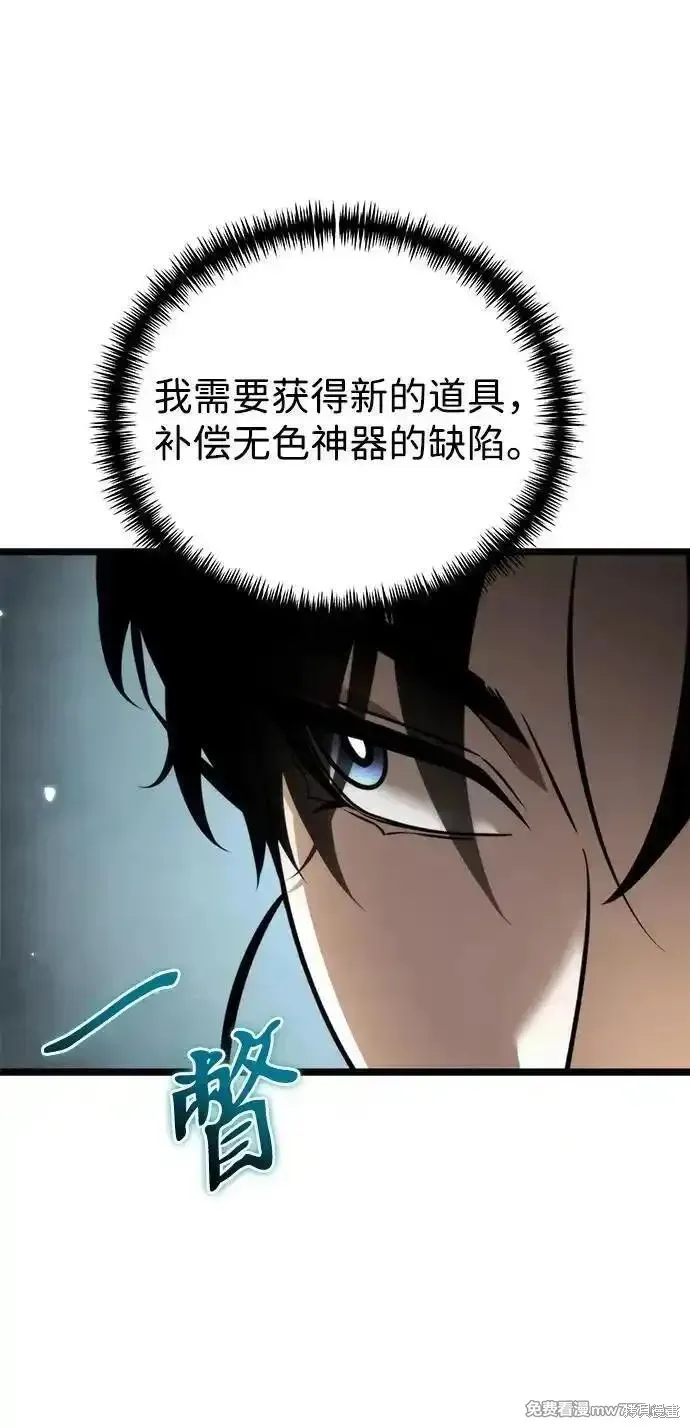 轉生座,第38话,第20张