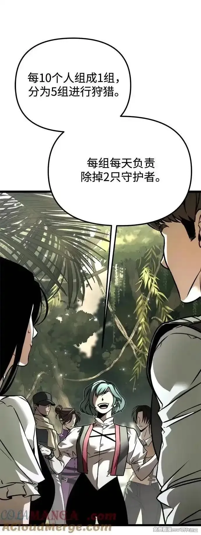 轉生座,第38话,第37张