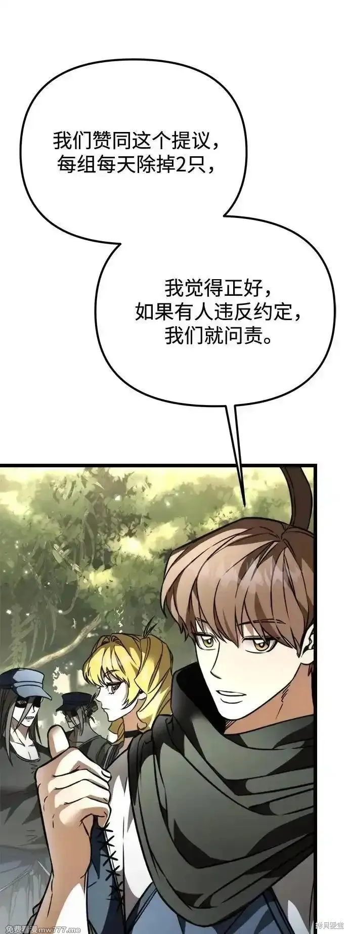轉生座,第38话,第42张