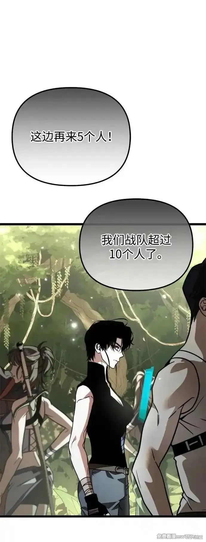轉生座,第38话,第46张