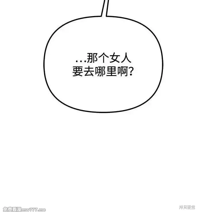 轉生座,第38话,第51张