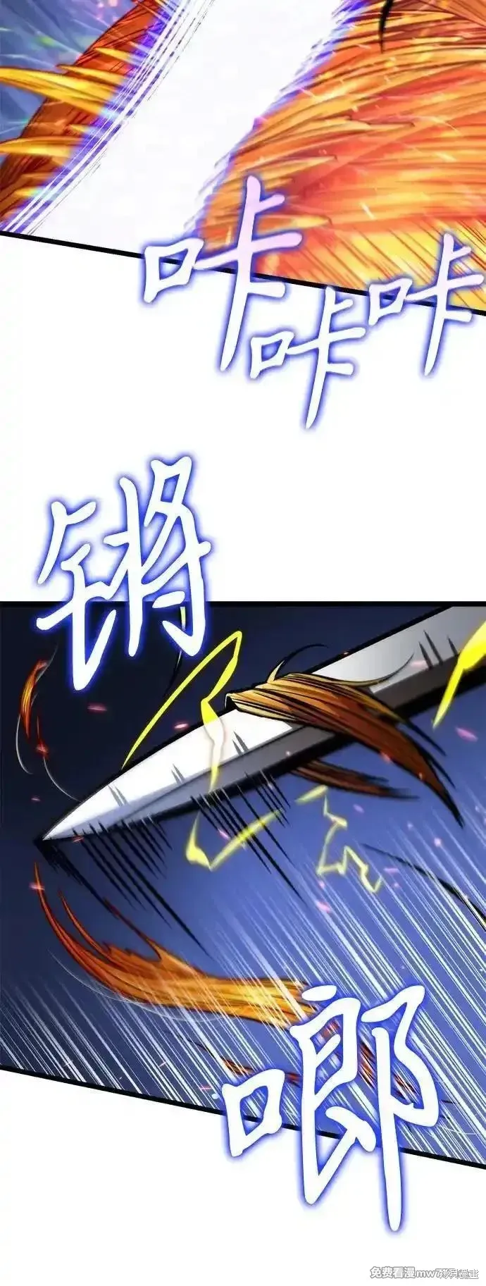 轉生座,第60话,第100张