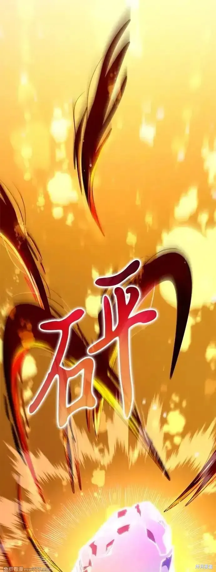 轉生座,第60话,第106张