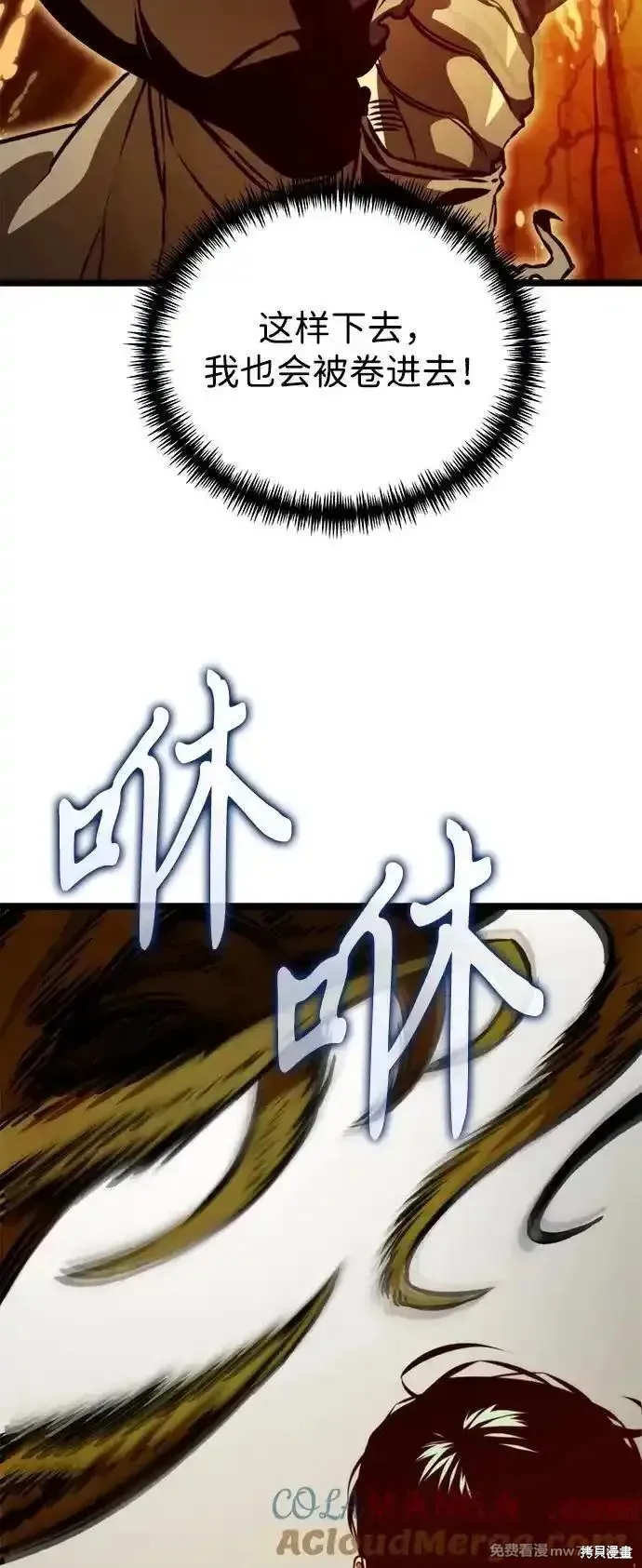 轉生座,第60话,第113张