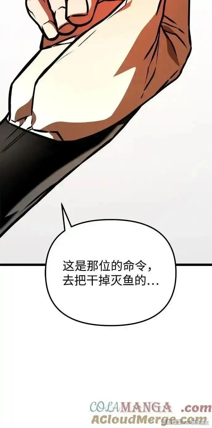 轉生座,第60话,第121张
