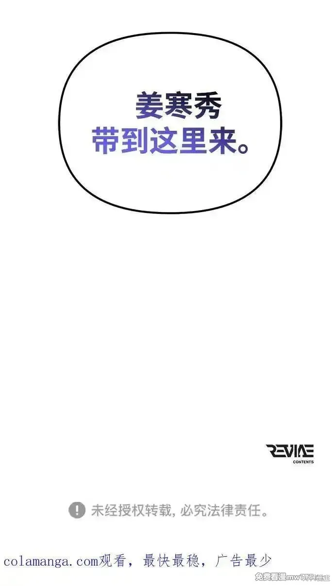 轉生座,第60话,第122张