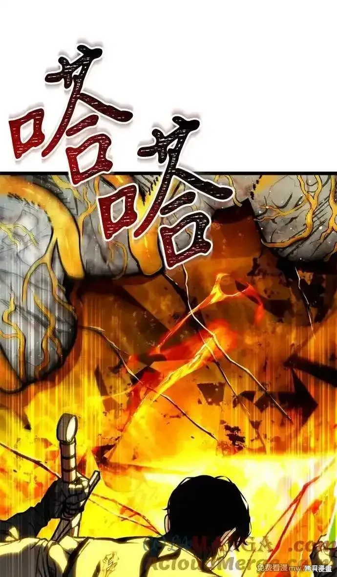 轉生座,第60话,第21张