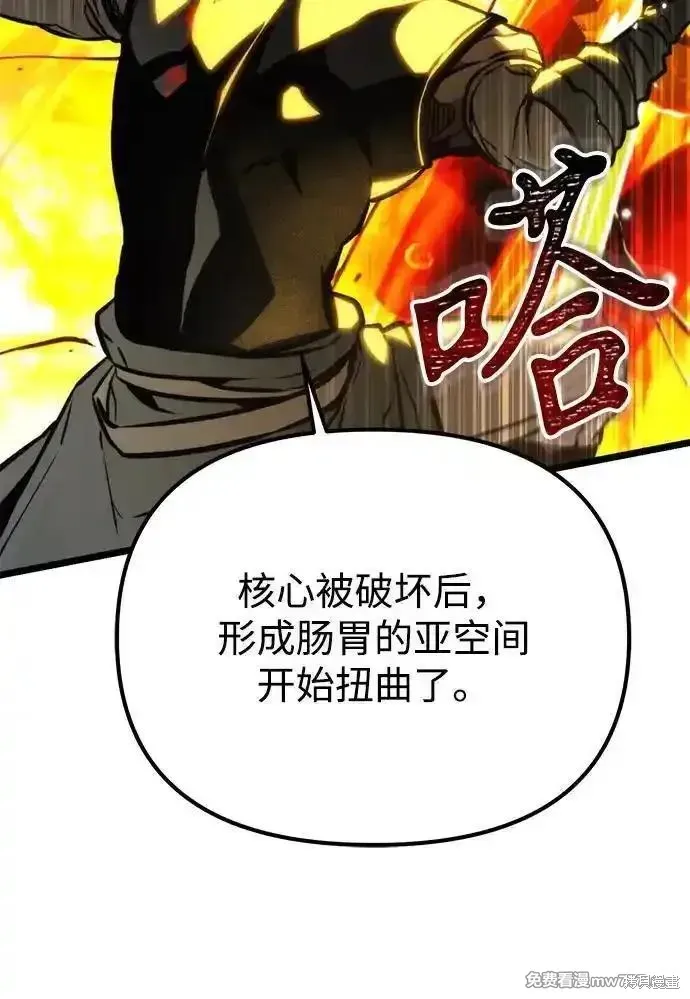 轉生座,第60话,第22张