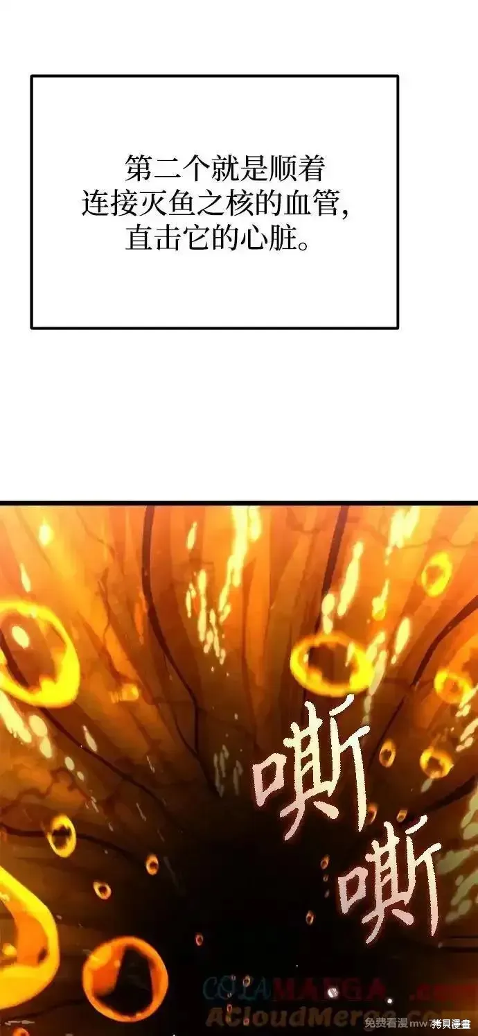 轉生座,第60话,第29张