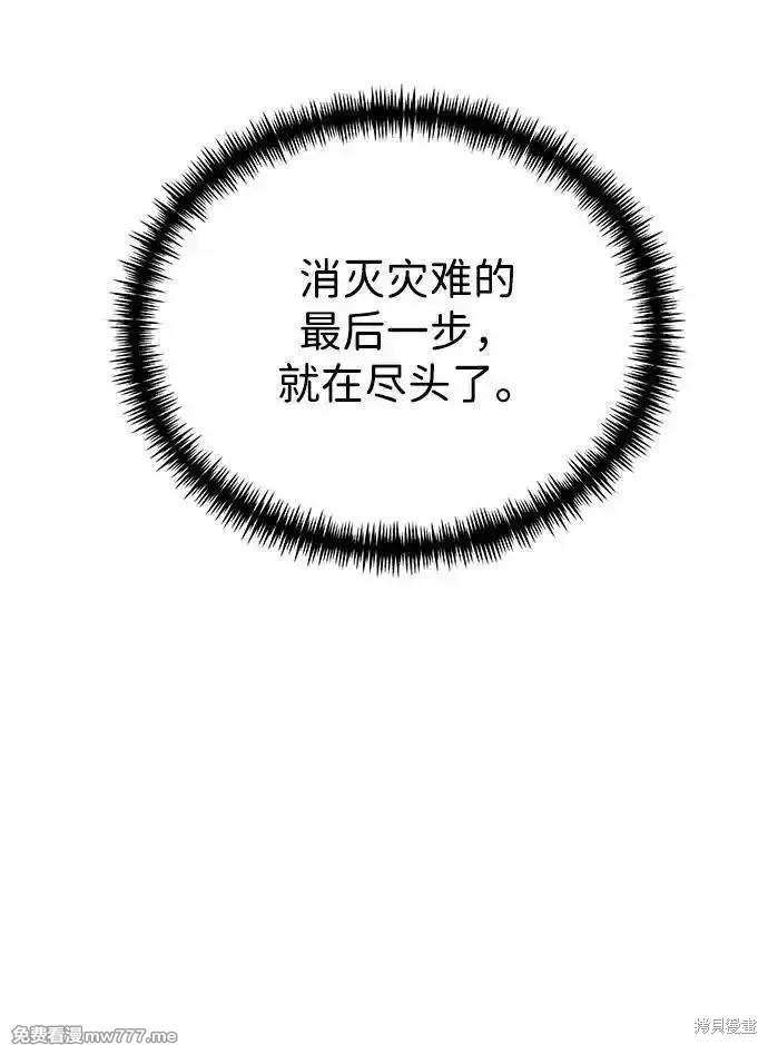 轉生座,第60话,第31张