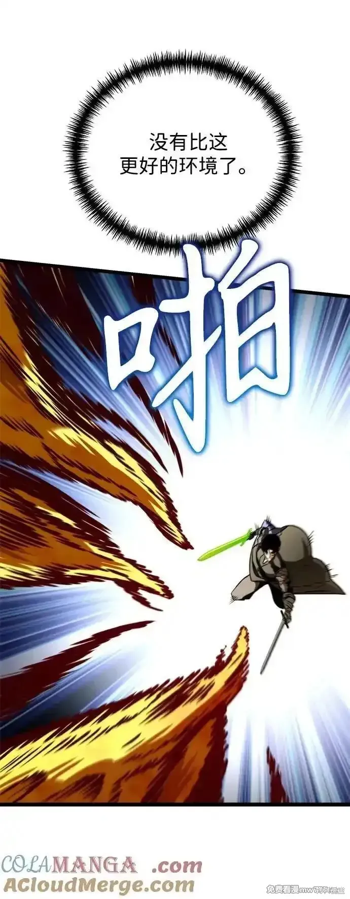 轉生座,第60话,第33张
