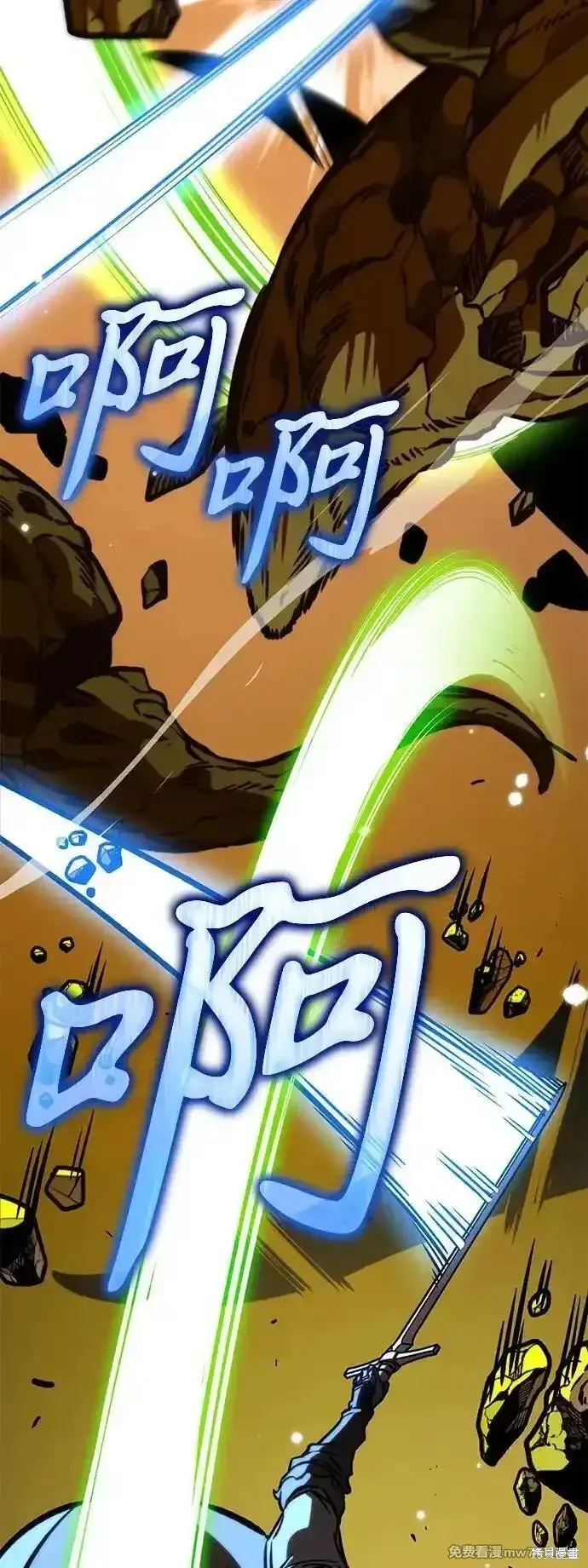 轉生座,第60话,第36张